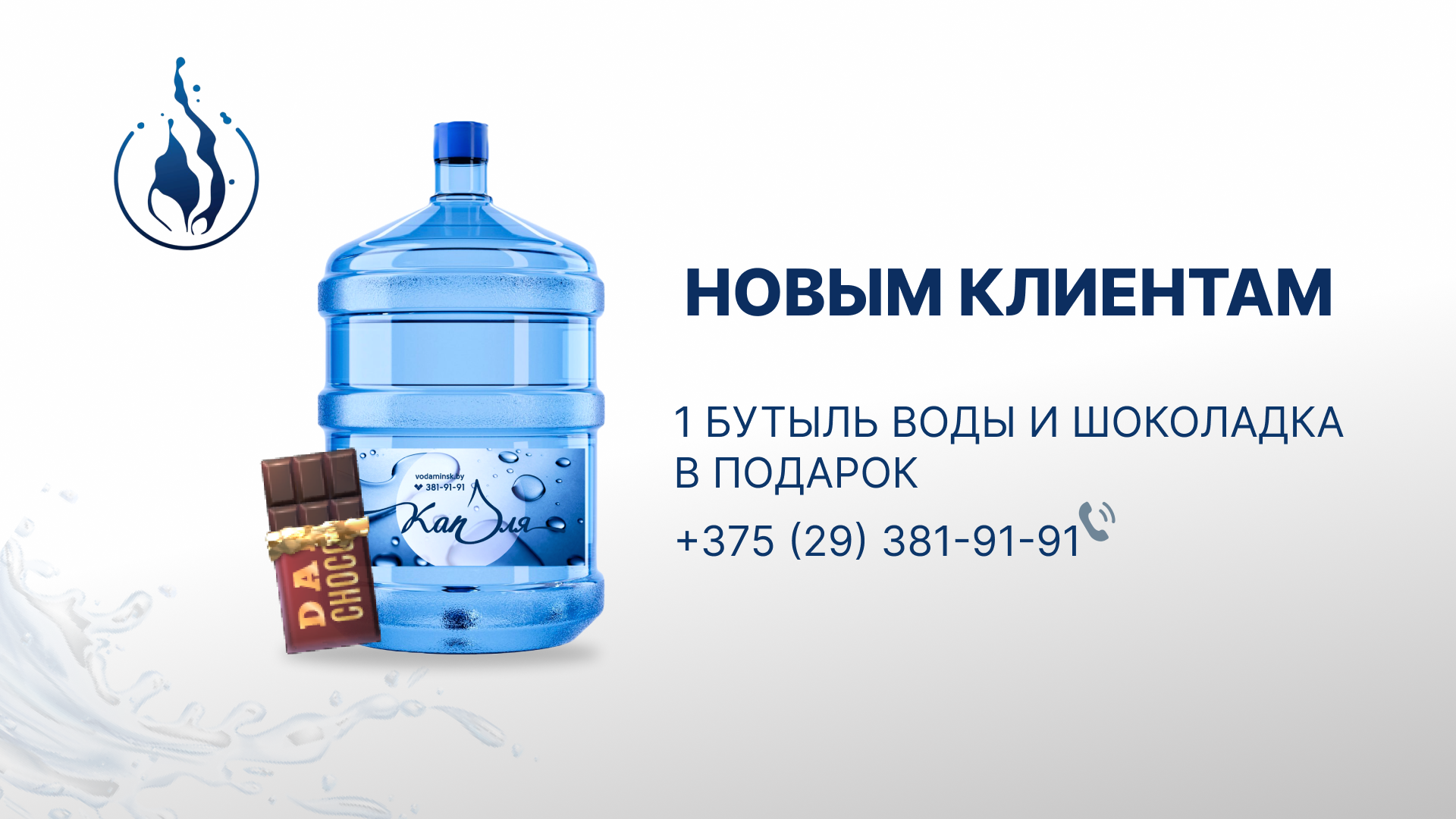 Летние скидки